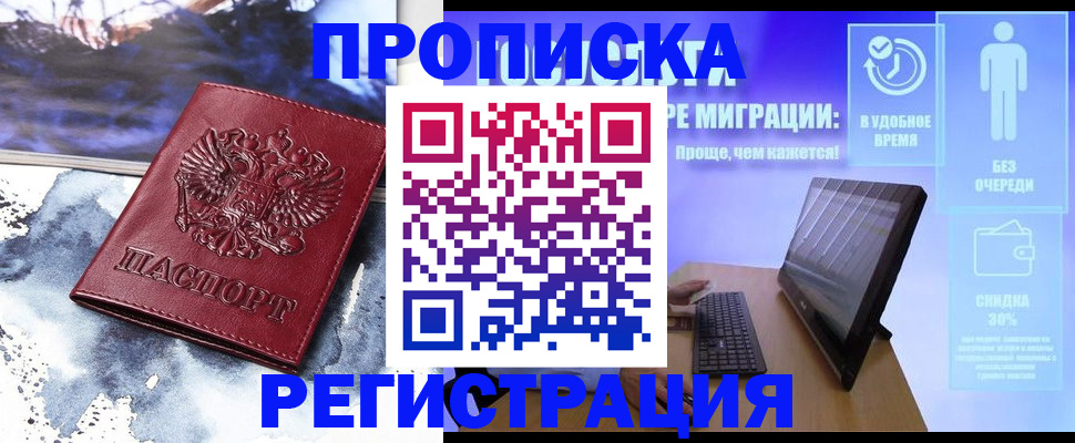 временная регистрация для школы в Сегеже