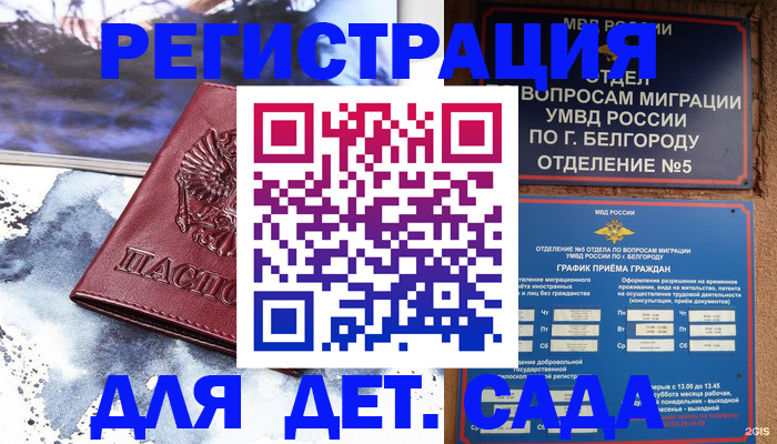 прописка поиск в Сегеже