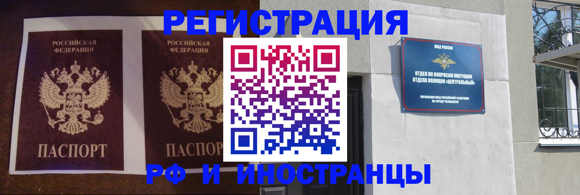 временная регистрация в квартире в Сегеже