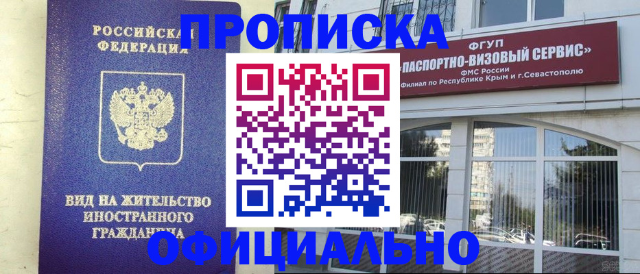 временная регистрация недорого в Сегеже